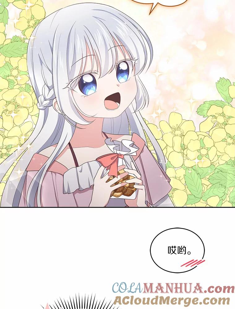 11.来访 第52页