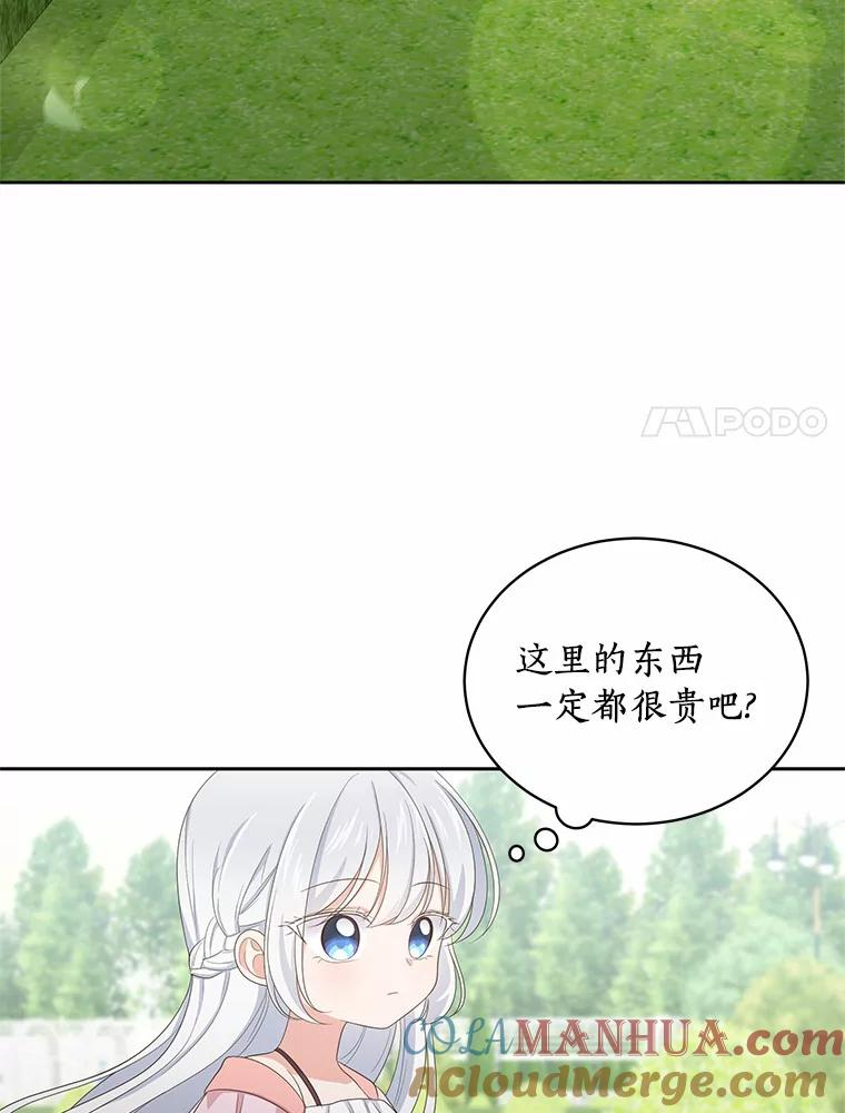 11.来访 第58页
