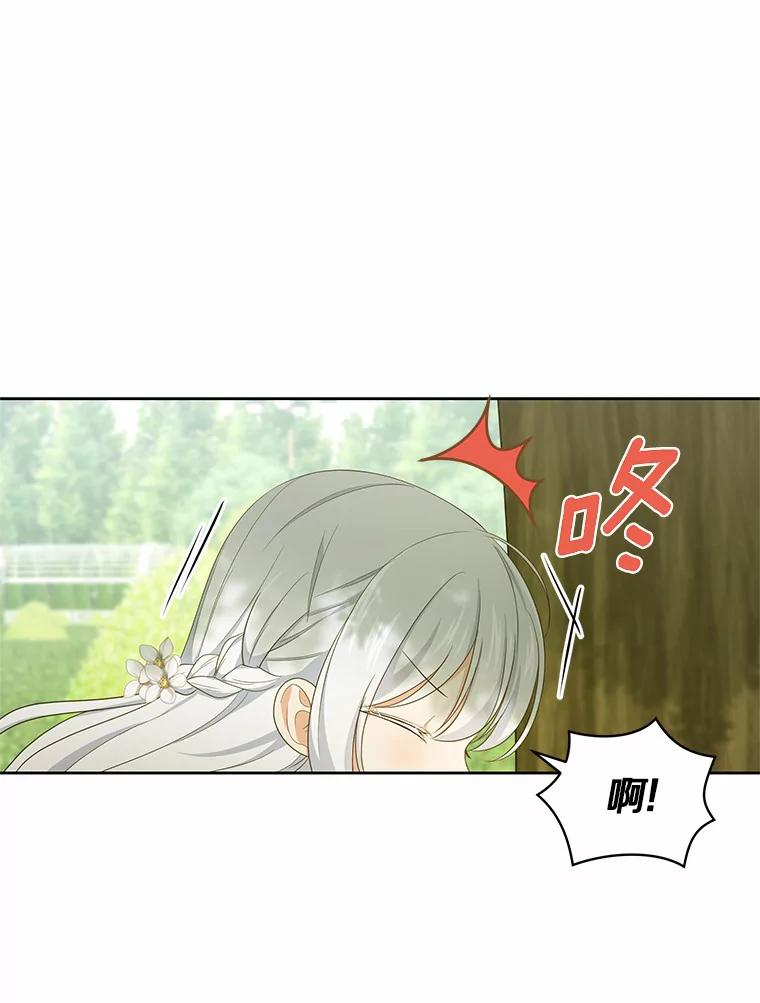 11.来访 第60页