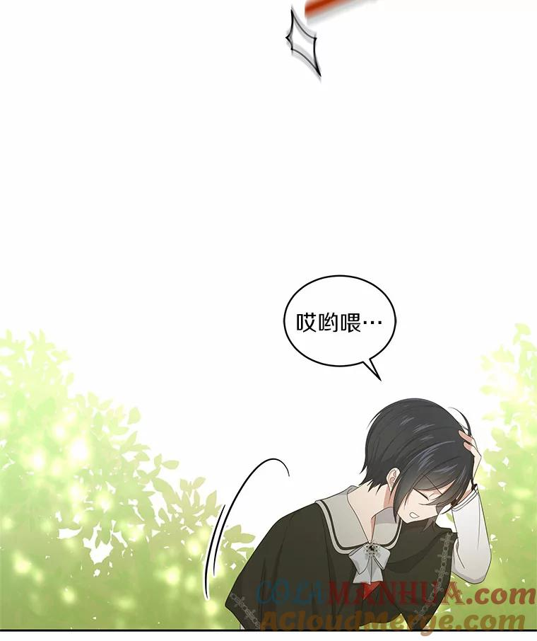 11.来访 第70页