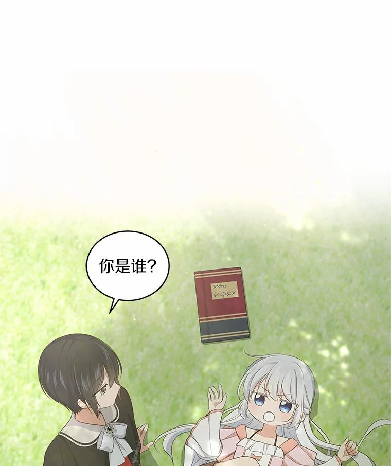 11.来访 第72页