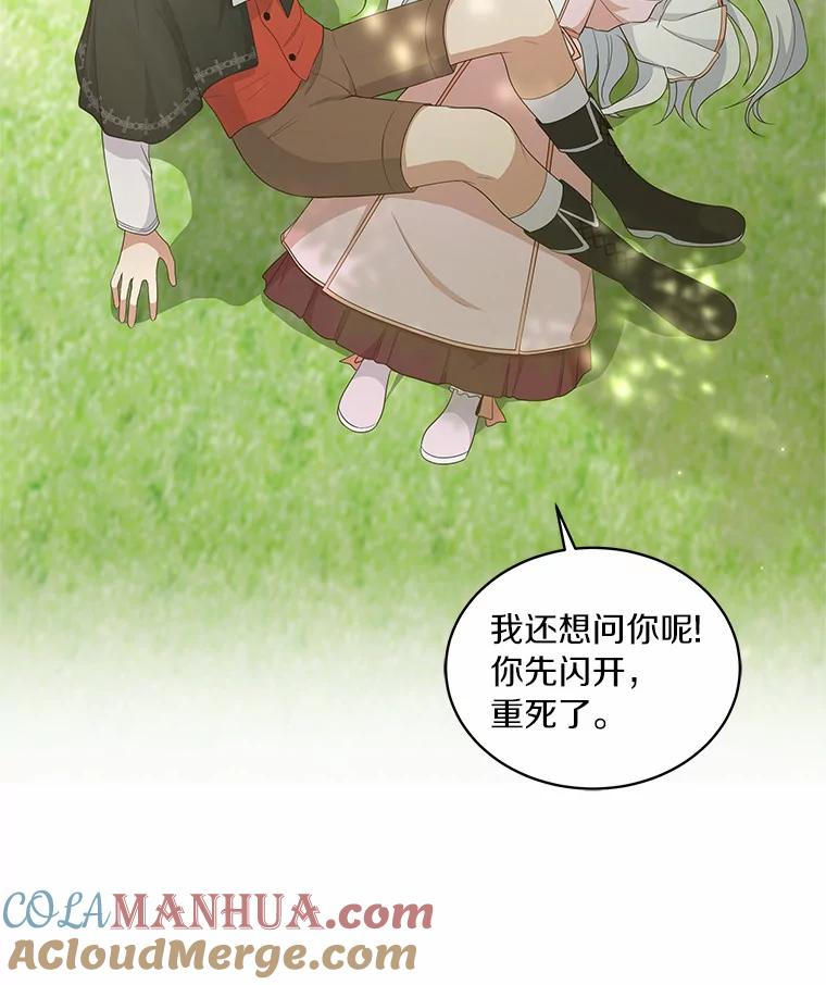 11.来访 第73页