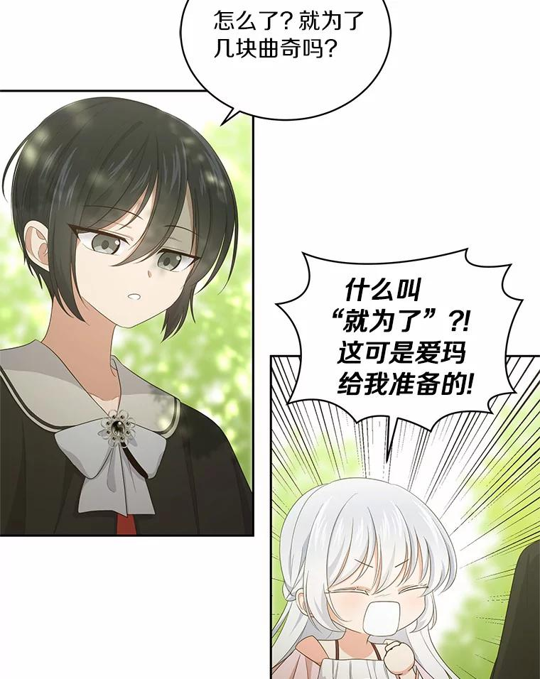 11.来访 第81页