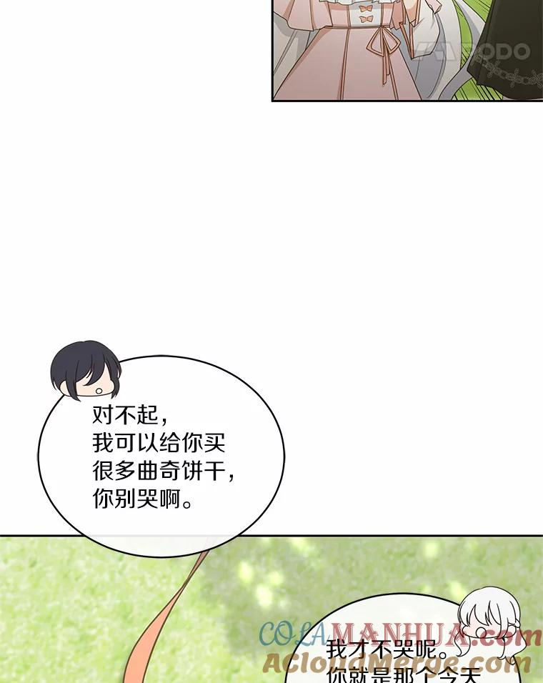 11.来访 第82页