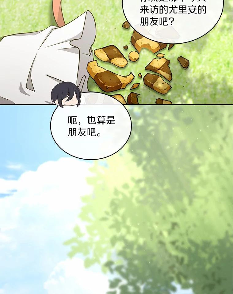 11.来访 第83页