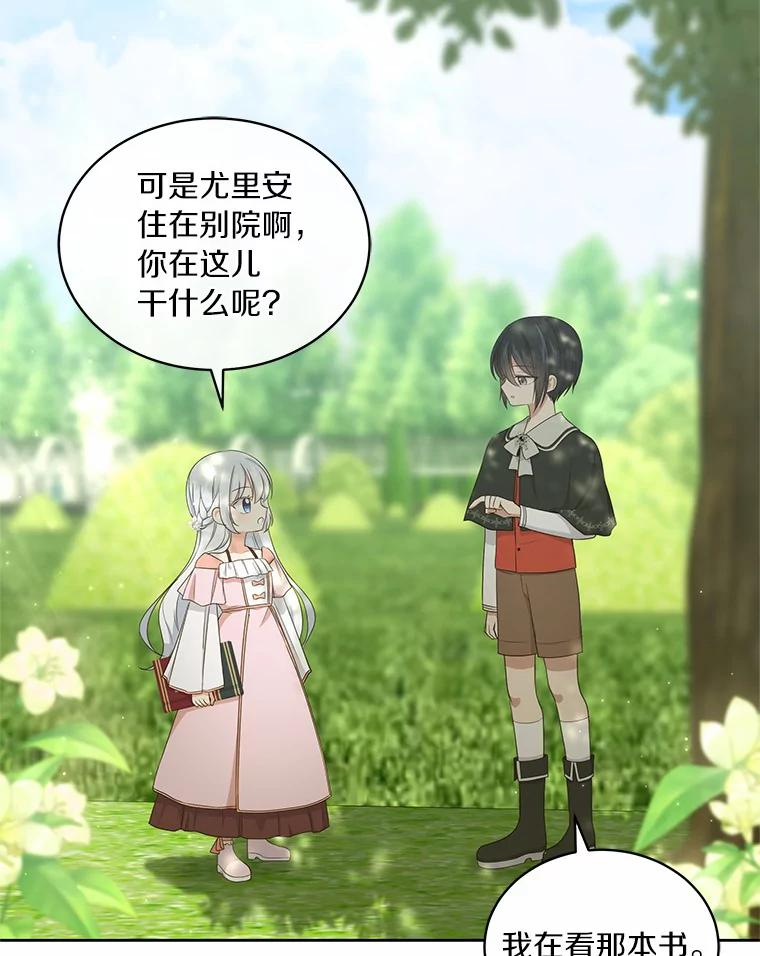 11.来访 第84页
