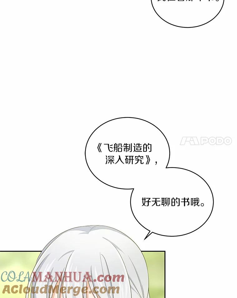 11.来访 第85页