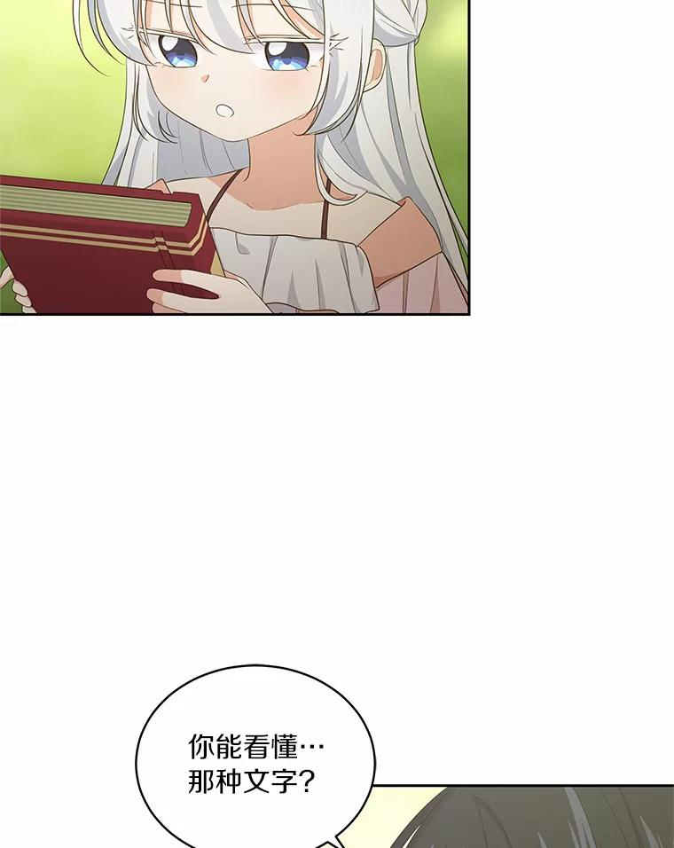11.来访 第86页