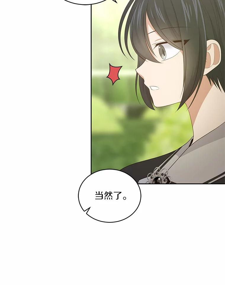 11.来访 第87页