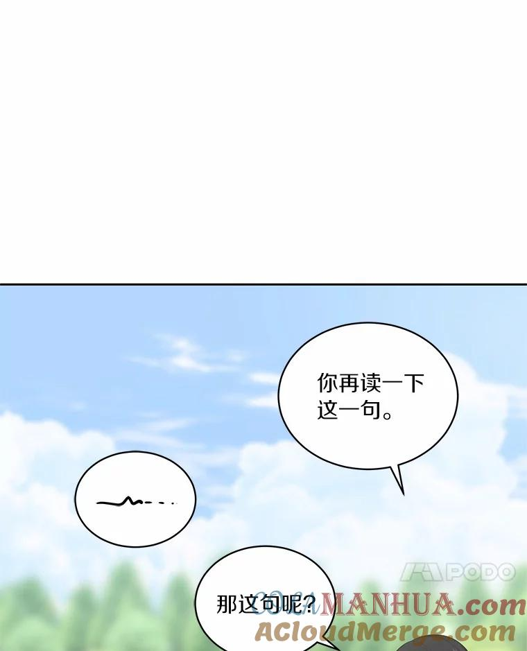 11.来访 第88页