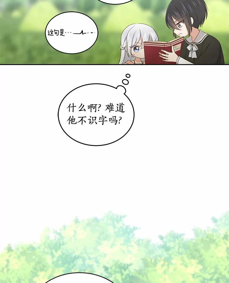 11.来访 第89页
