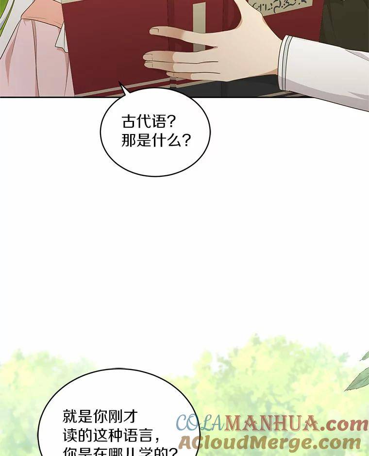 11.来访 第91页
