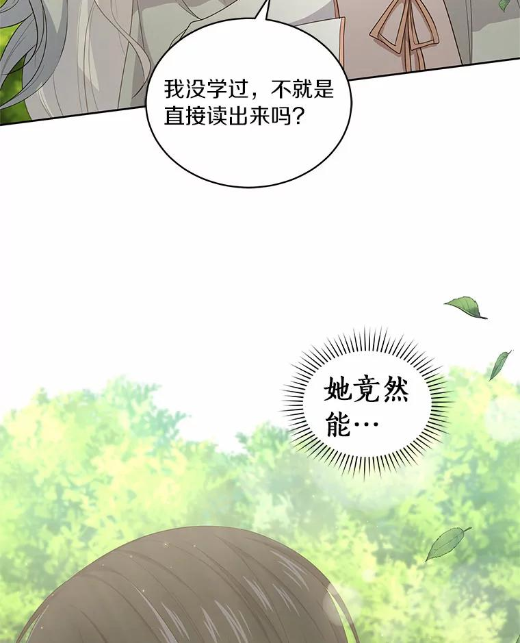 11.来访 第93页