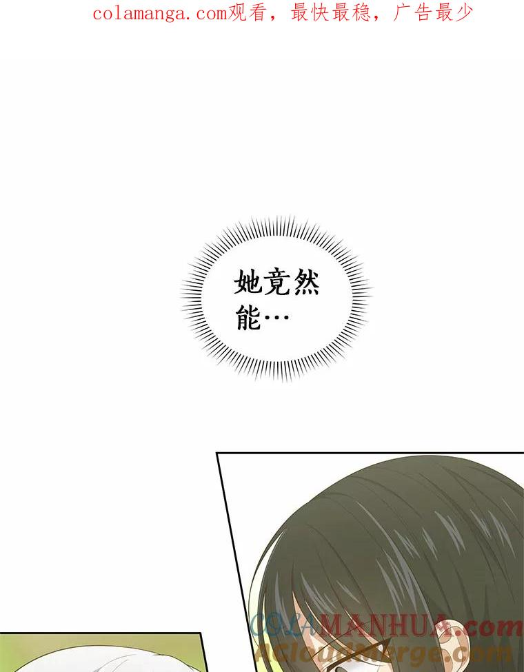 12.遇到布雷伊克 第1页
