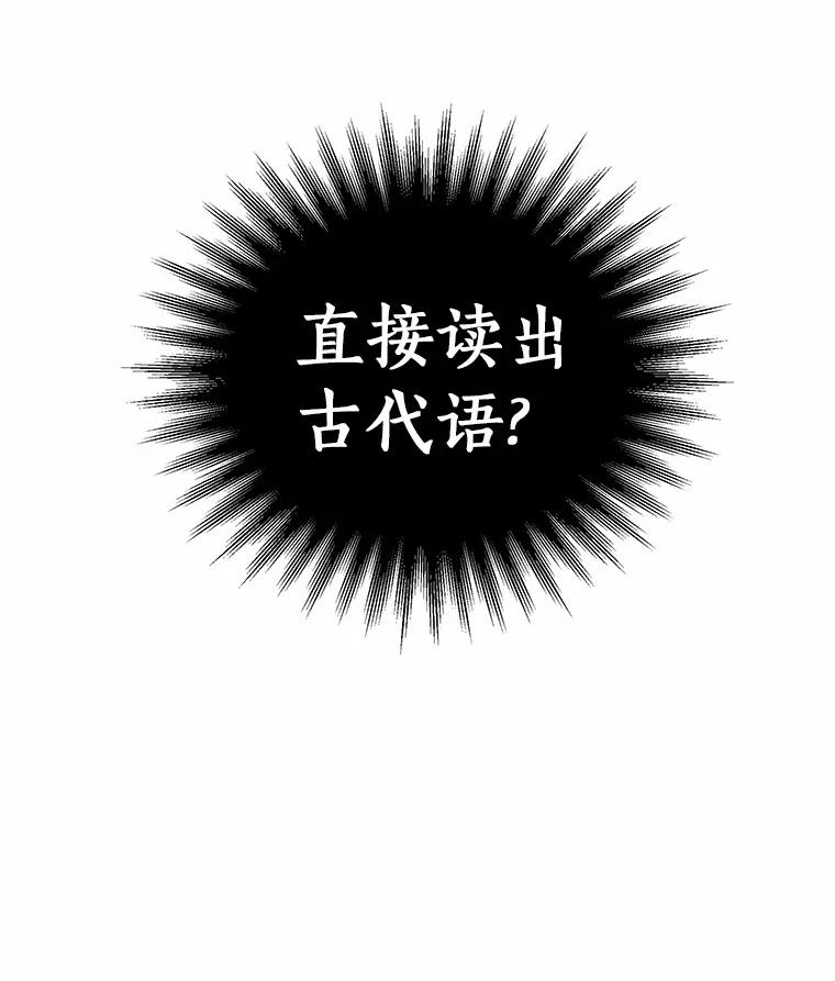12.遇到布雷伊克 第3页