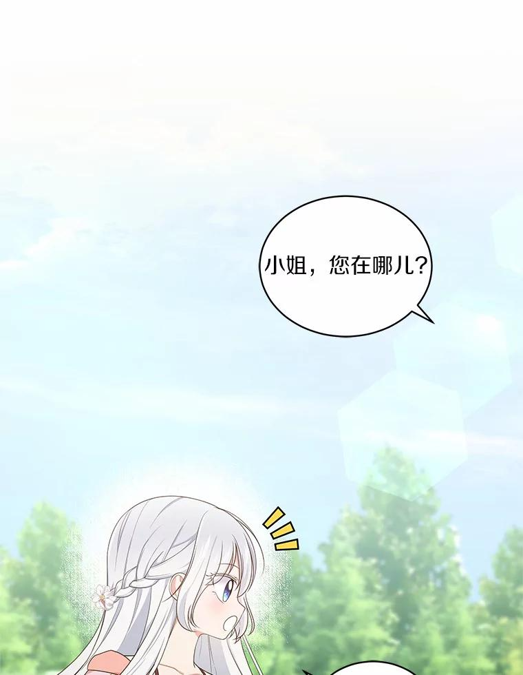 12.遇到布雷伊克 第6页
