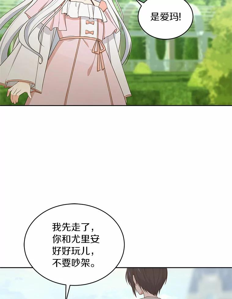 12.遇到布雷伊克 第7页