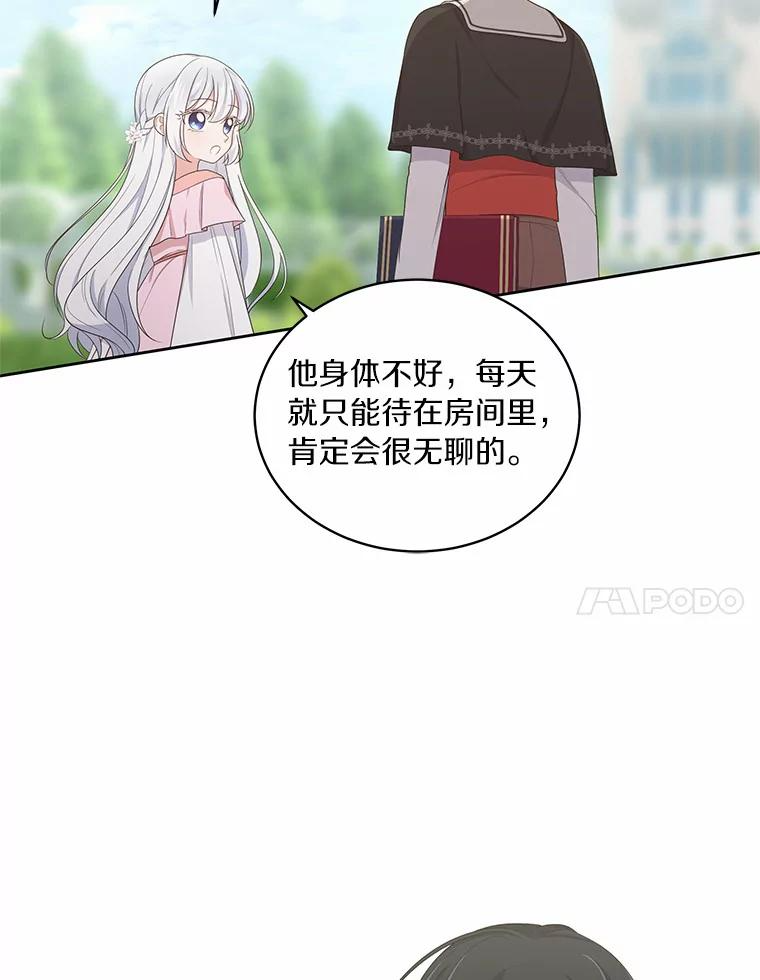 12.遇到布雷伊克 第8页