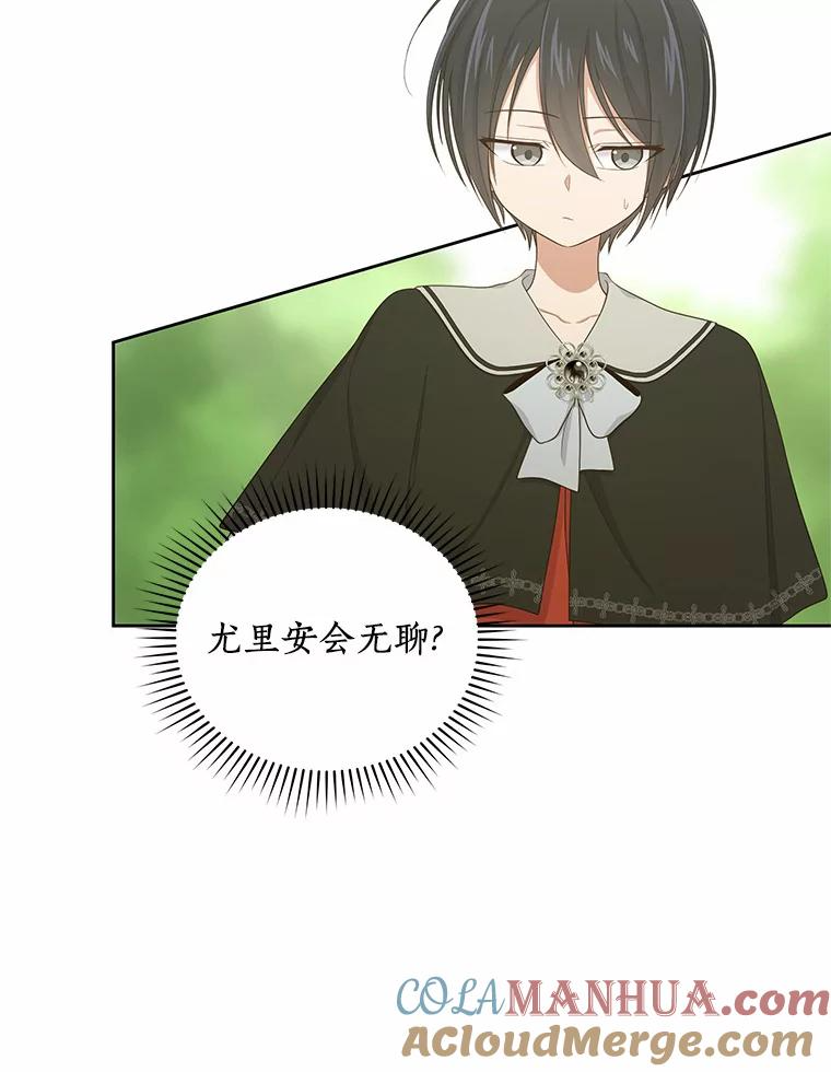12.遇到布雷伊克 第9页