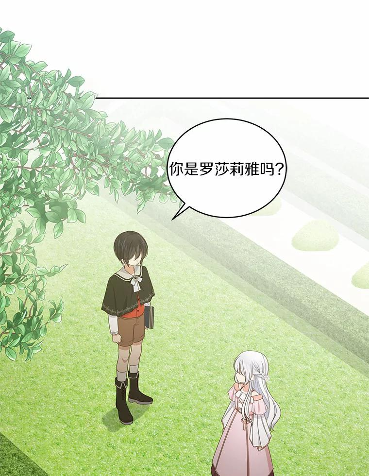 12.遇到布雷伊克 第10页