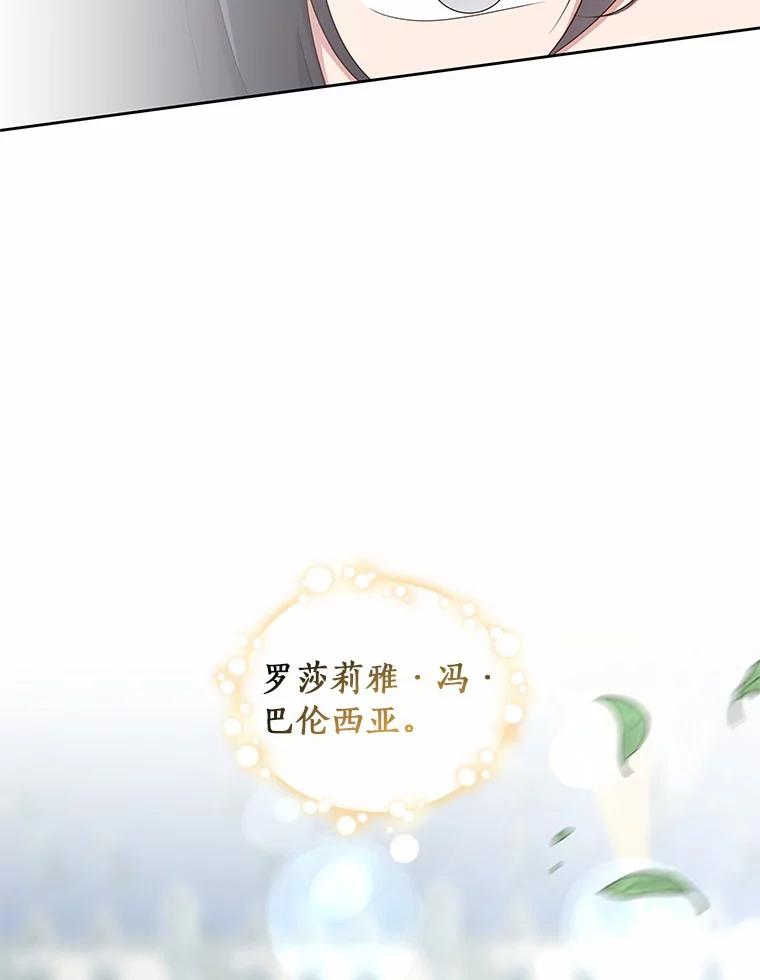 12.遇到布雷伊克 第12页