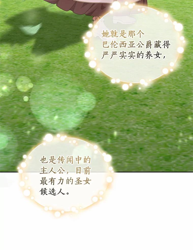 12.遇到布雷伊克 第14页