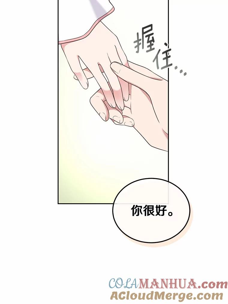 12.遇到布雷伊克 第17页