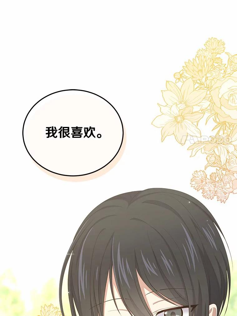 12.遇到布雷伊克 第18页