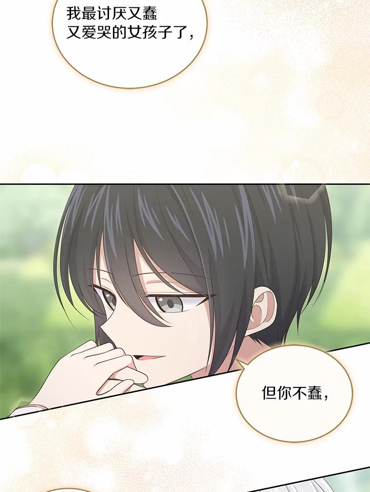 12.遇到布雷伊克 第20页