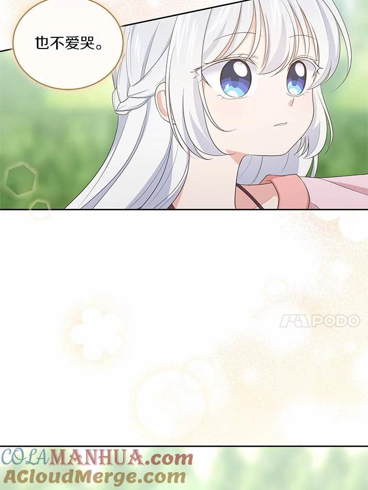 12.遇到布雷伊克 第21页