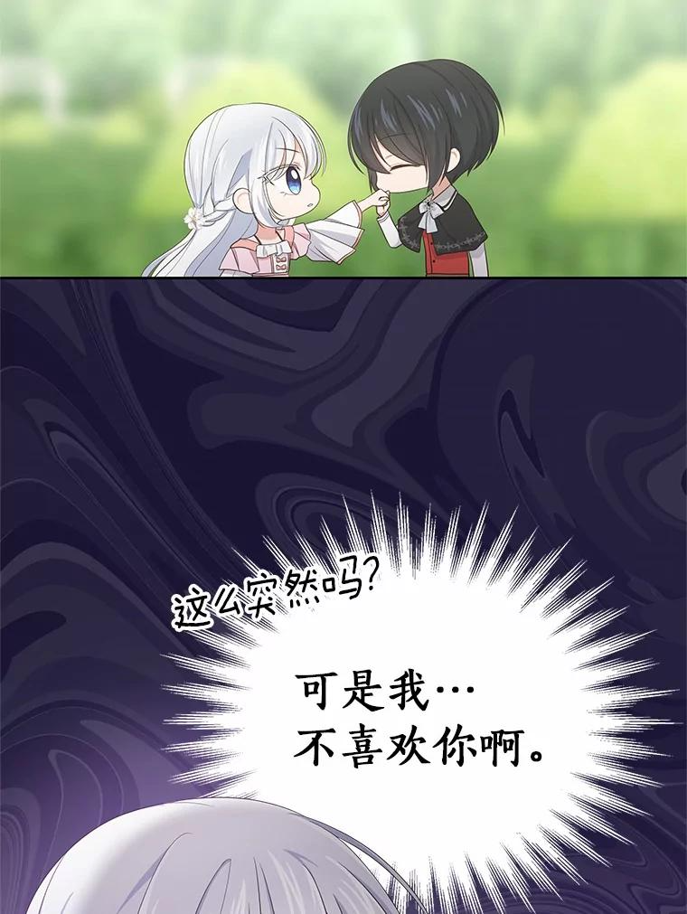 12.遇到布雷伊克 第22页
