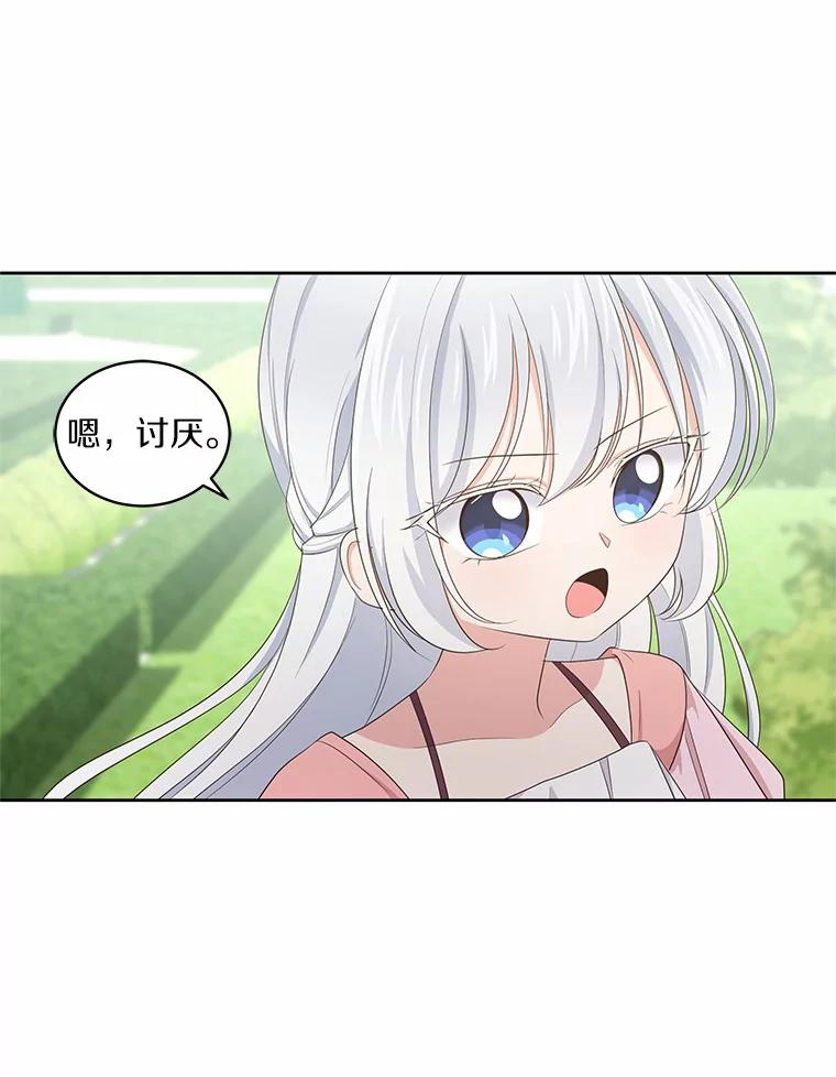 12.遇到布雷伊克 第26页