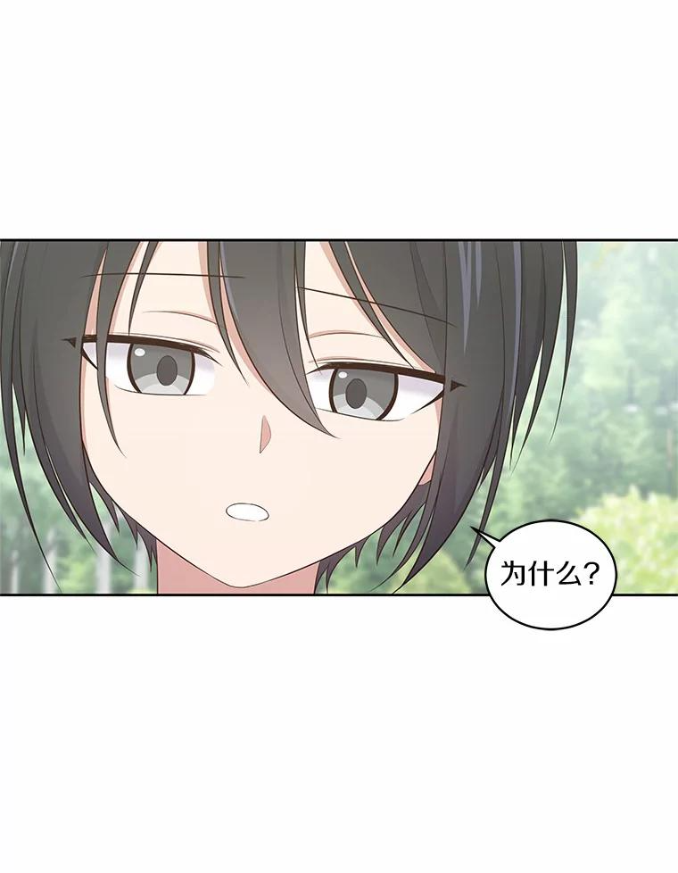 12.遇到布雷伊克 第27页