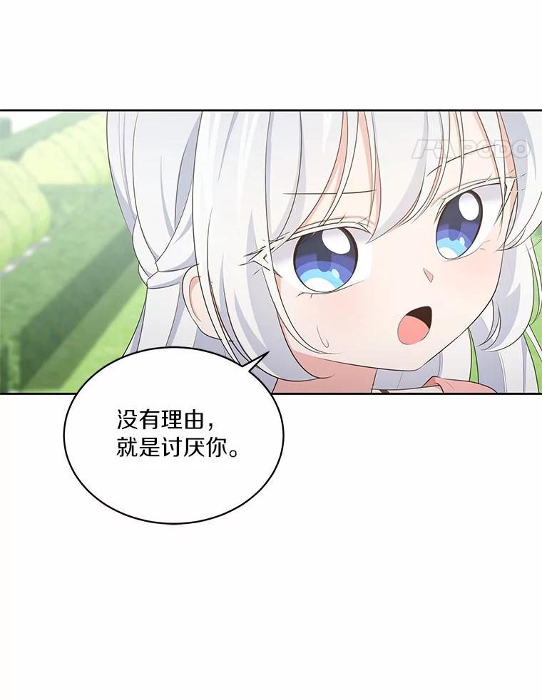 12.遇到布雷伊克 第28页