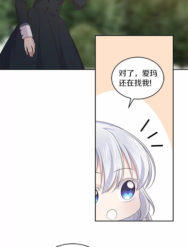 12.遇到布雷伊克 第30页