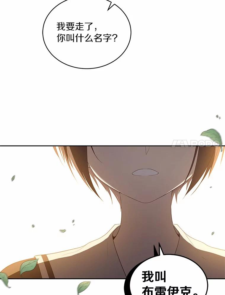 12.遇到布雷伊克 第31页