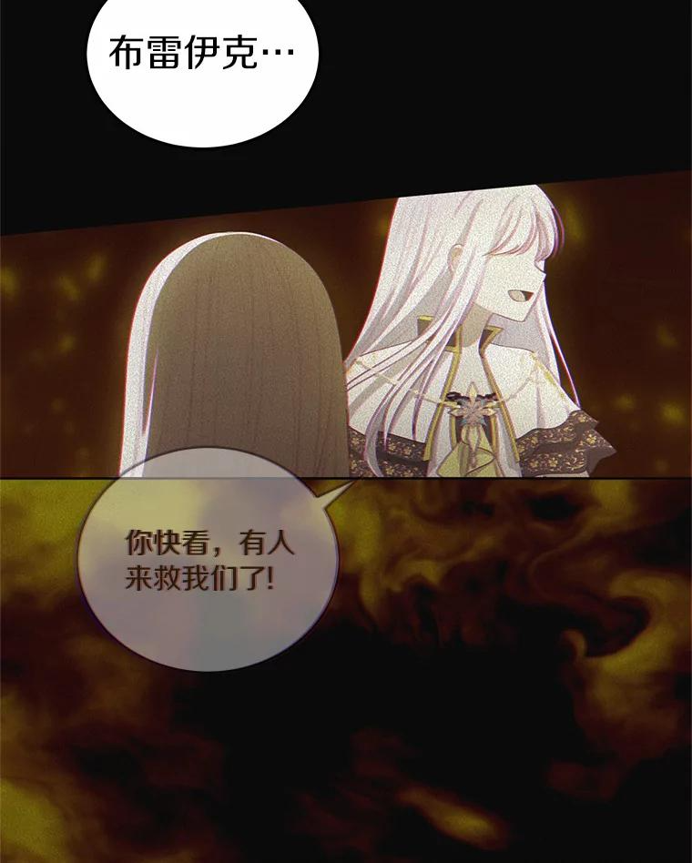 12.遇到布雷伊克 第36页