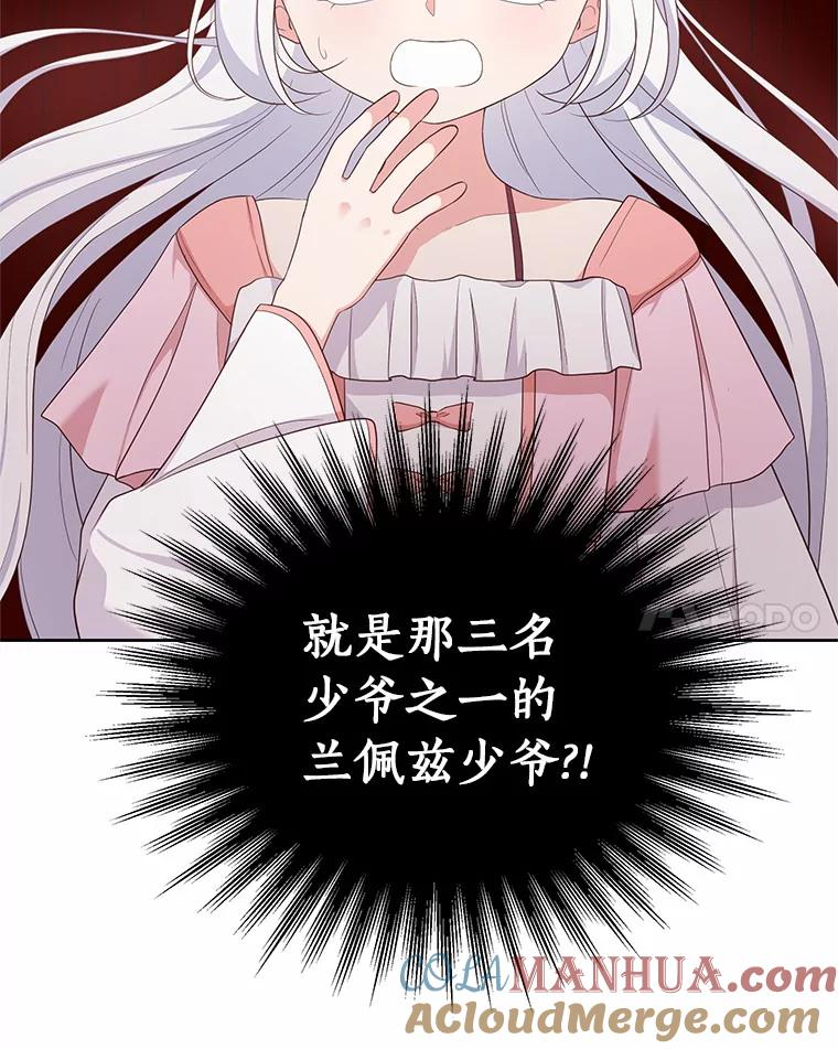 12.遇到布雷伊克 第41页