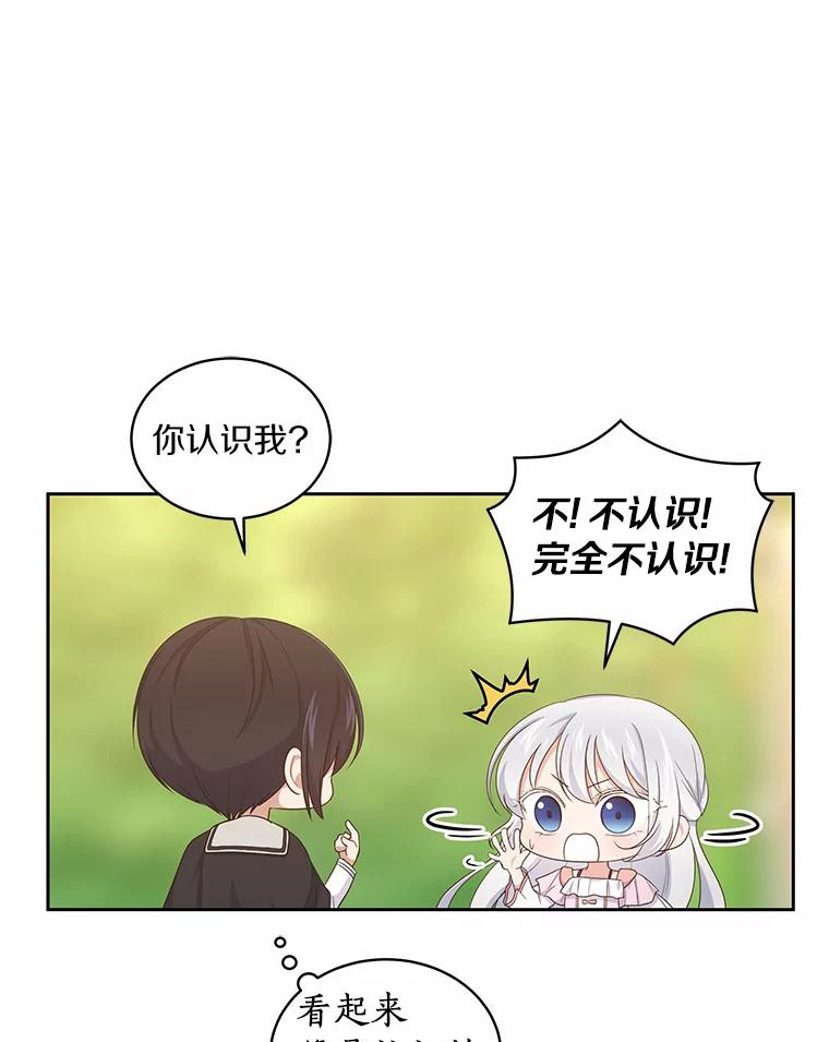 12.遇到布雷伊克 第42页