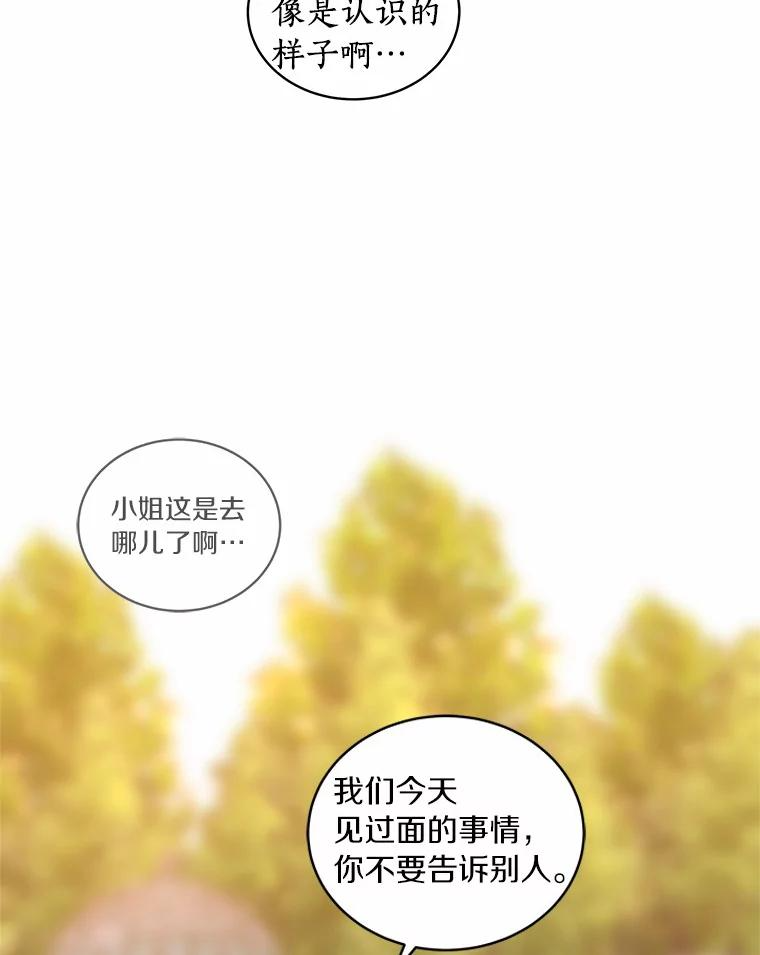 12.遇到布雷伊克 第43页