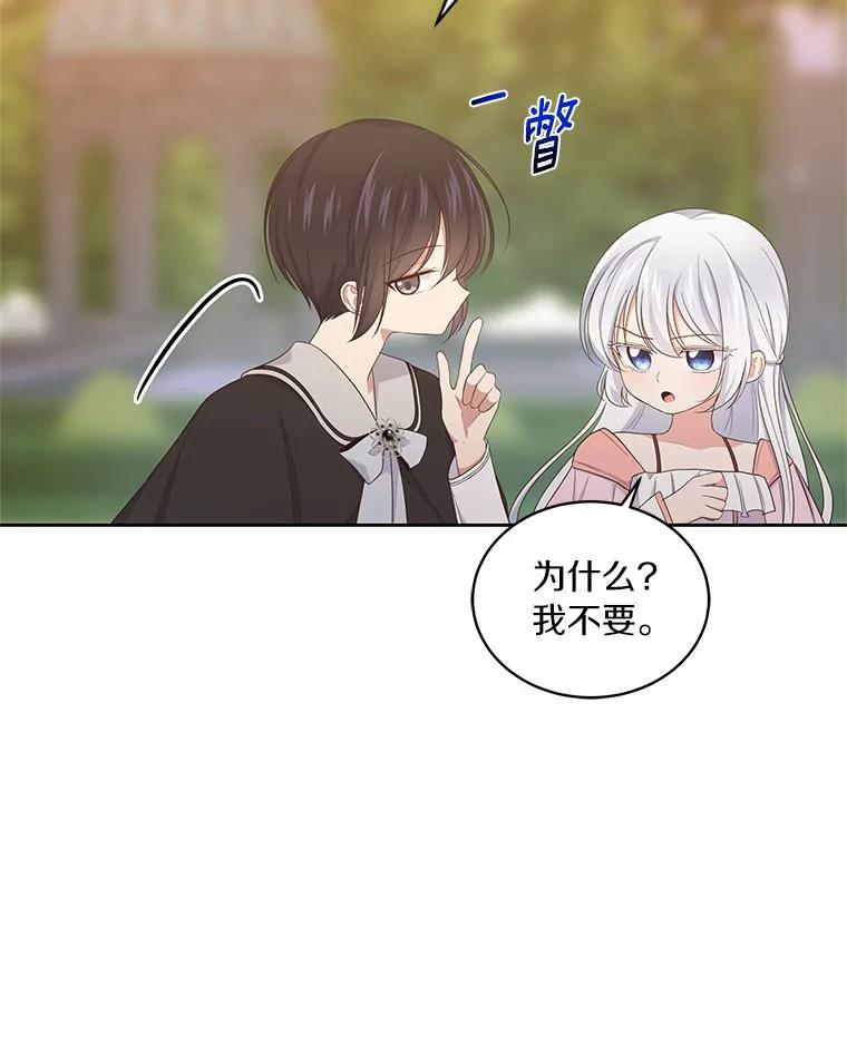 12.遇到布雷伊克 第44页