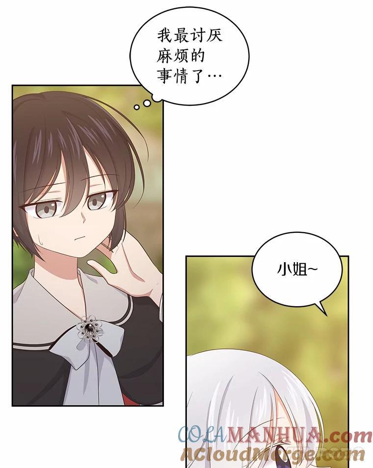 12.遇到布雷伊克 第45页