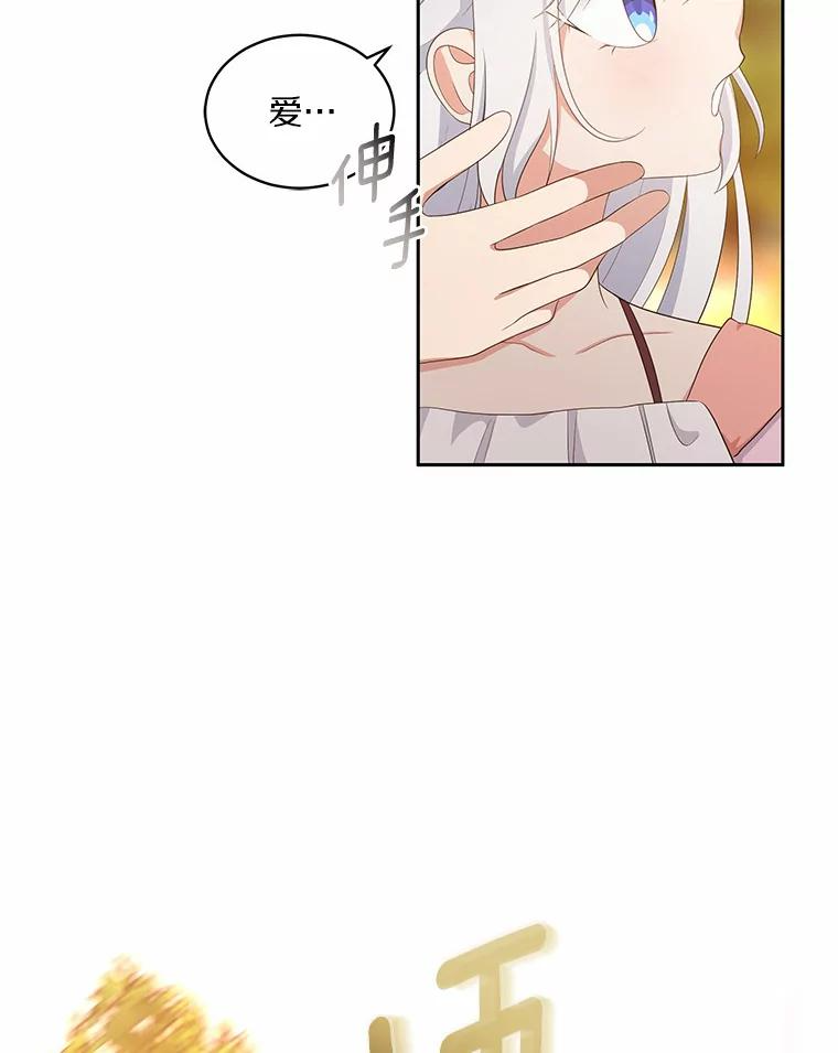 12.遇到布雷伊克 第46页