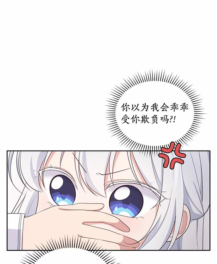 12.遇到布雷伊克 第50页