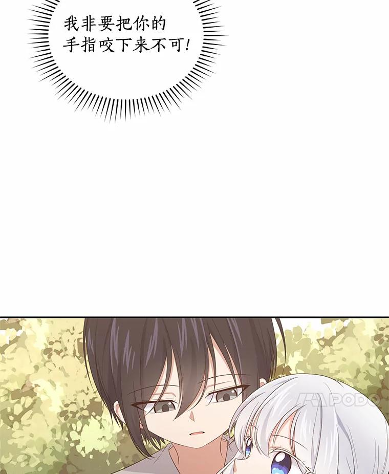 12.遇到布雷伊克 第51页