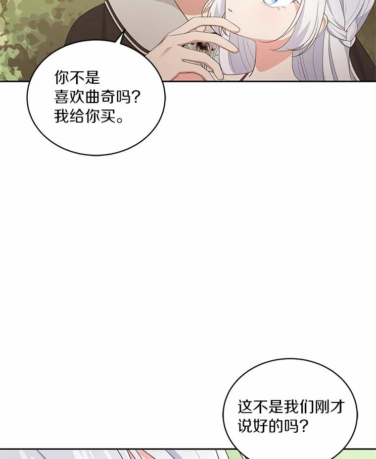 12.遇到布雷伊克 第52页