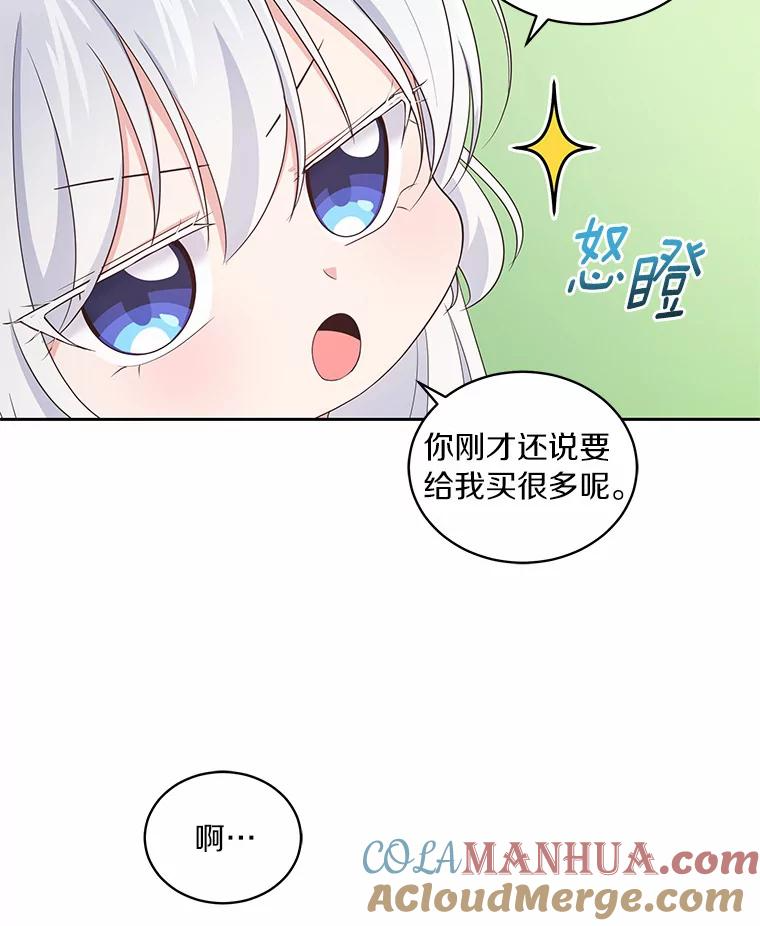 12.遇到布雷伊克 第53页