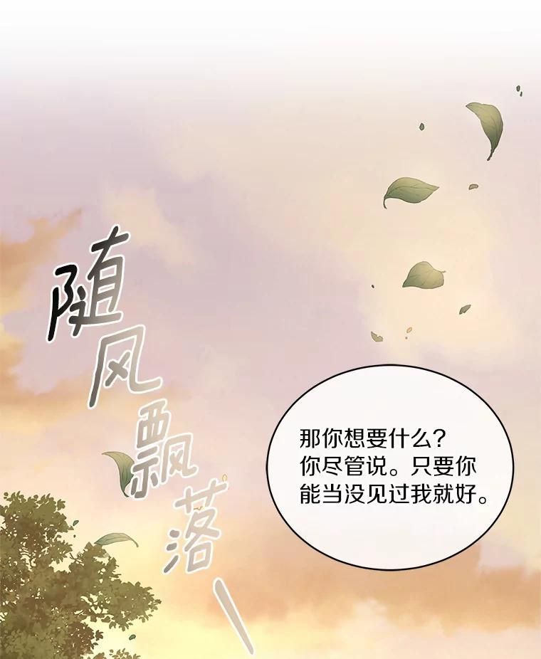 12.遇到布雷伊克 第54页