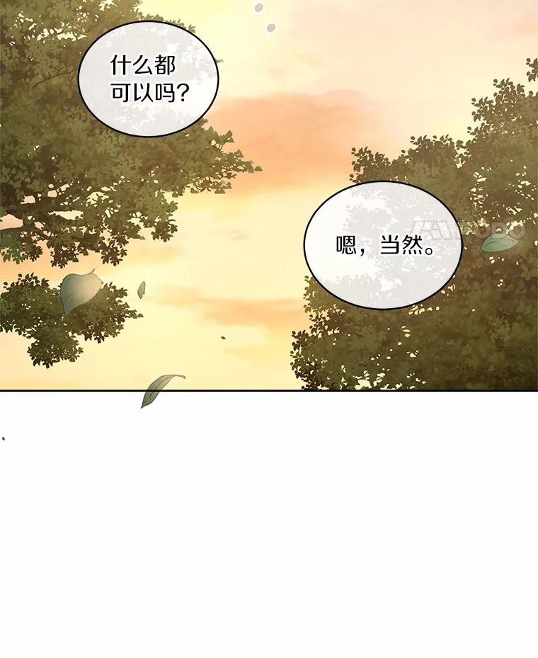 12.遇到布雷伊克 第55页