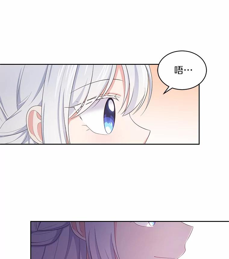 12.遇到布雷伊克 第56页